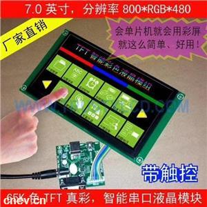  7.0英寸工业高清TFT智能串口屏仪表界面演示 HMI带系统定制UI界面/人机界面